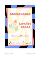قاموس اسباني عربي.pdf