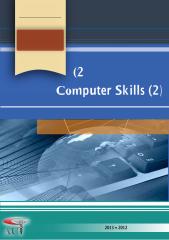 مهارات الحاسوب 2.pdf