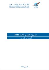 الاتحاد العام لمقاولات المغرب.pdf