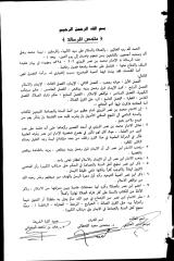 الامام محمد بن نصر المروزي ( 202 - 294 هـ ) وجهوده في بيان عقيدة السلف والدفاع عنها - ملخص الرسالة العلمية.pdf