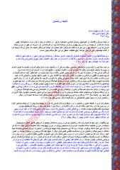 faje zartoshtian - shafa.pdf