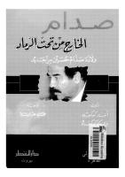 صدام .. الخارج من تحت الرماد..ولادة صدام حسين الجديد.pdf