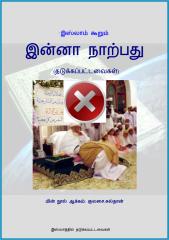 Inna Narppadu _ Tamil.pdf